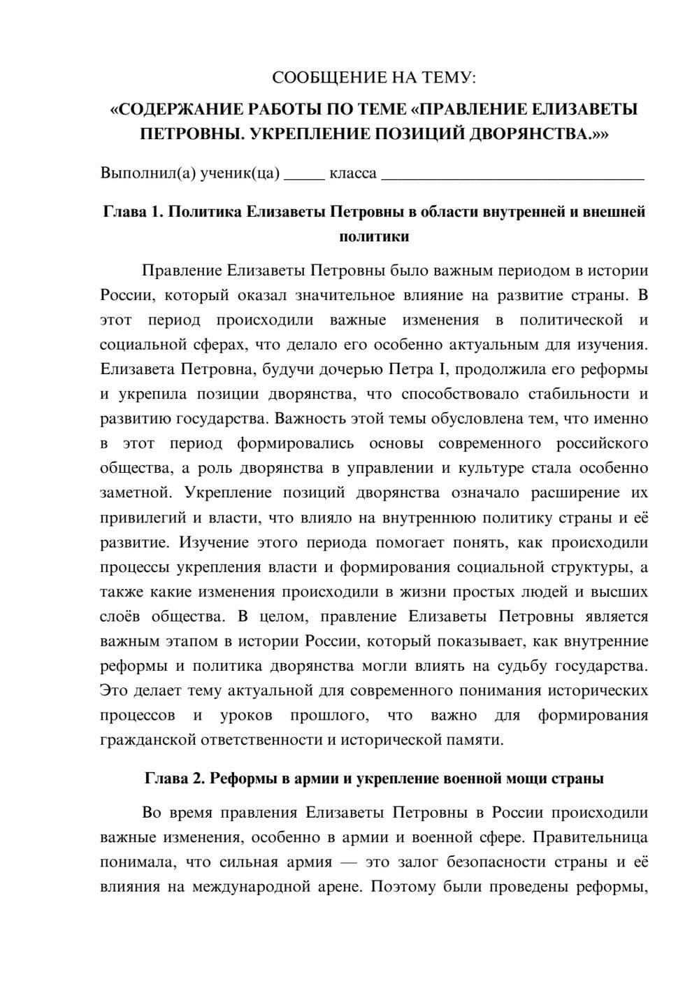 Предпросмотр сообщения 1