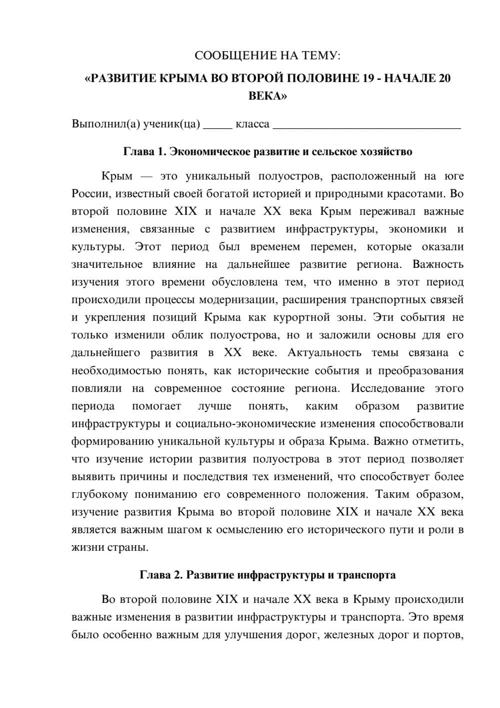 Предпросмотр сообщения 1