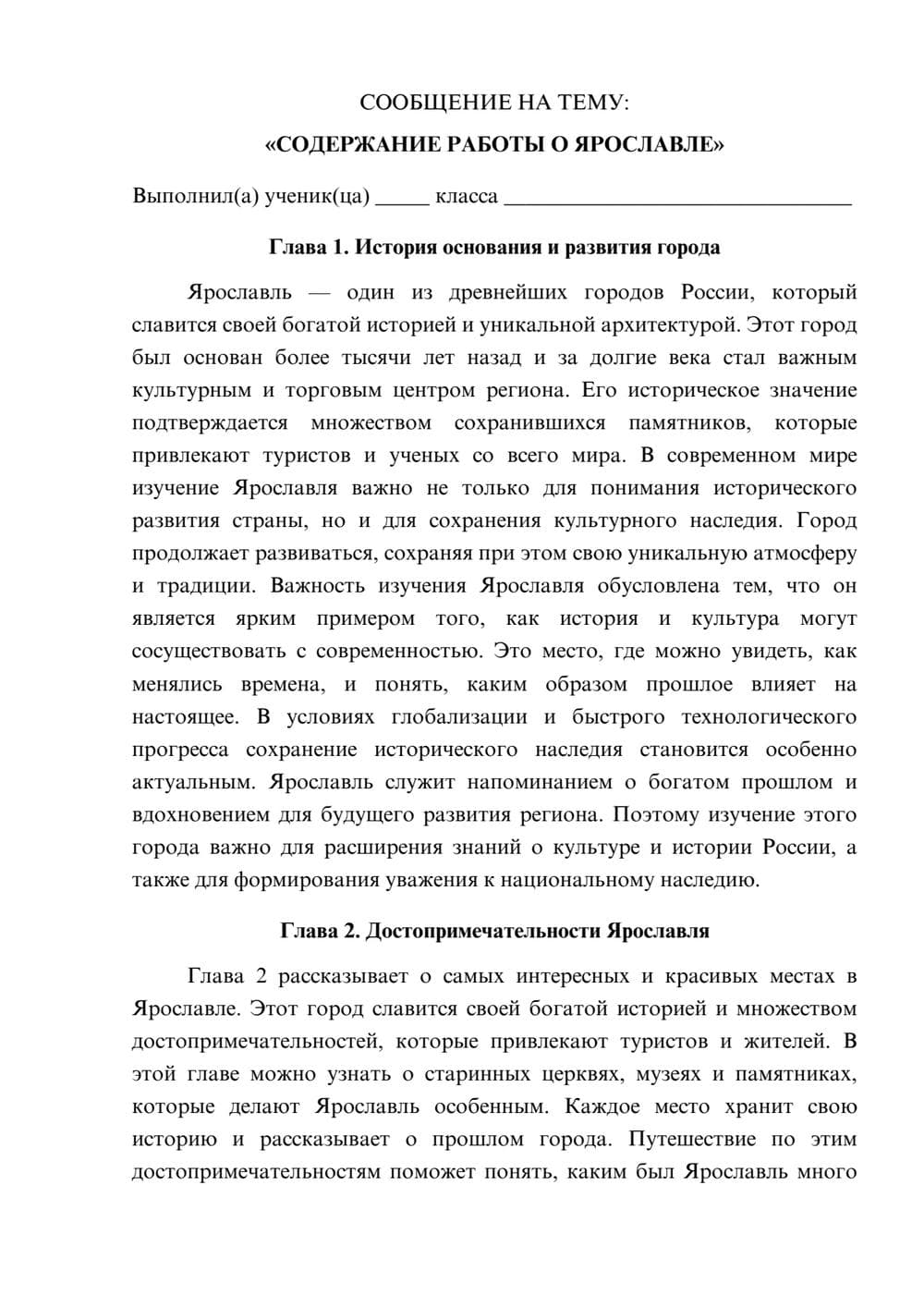 Предпросмотр сообщения 1