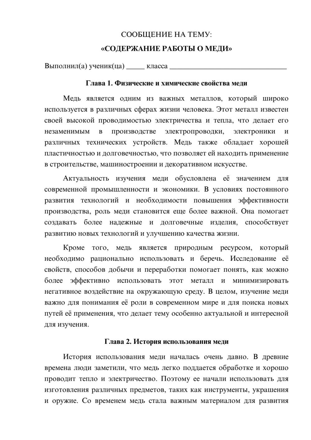 Предпросмотр сообщения 1