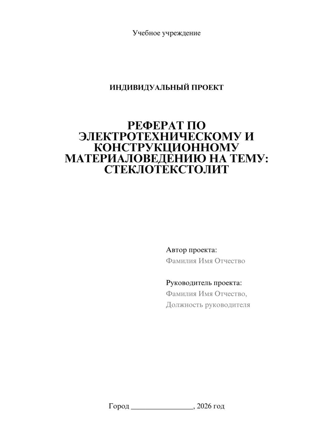 Предпросмотр проекта 1