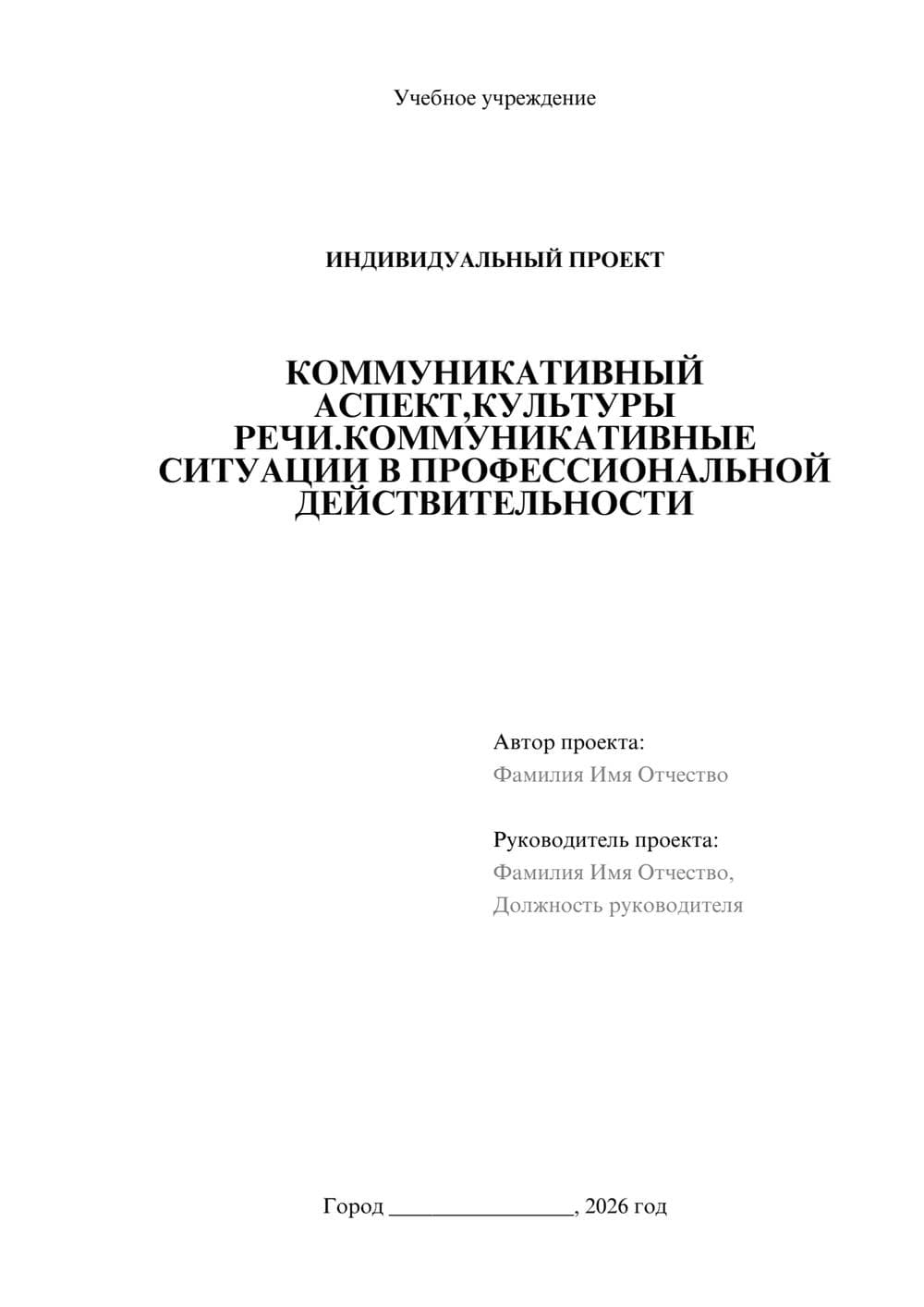 Предпросмотр проекта 1