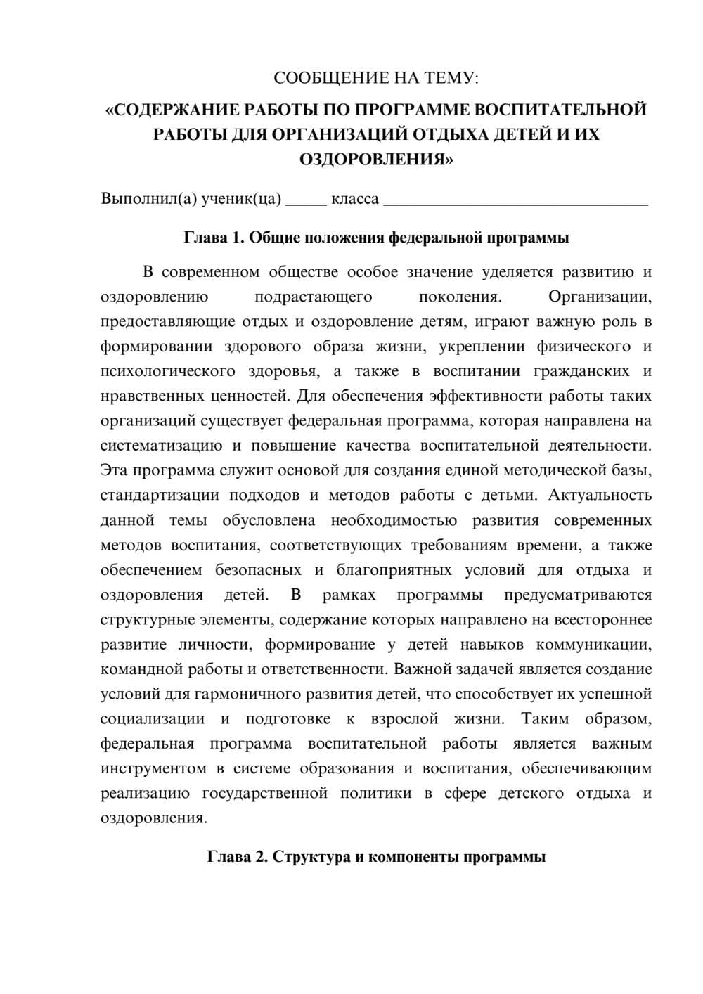 Предпросмотр сообщения 1