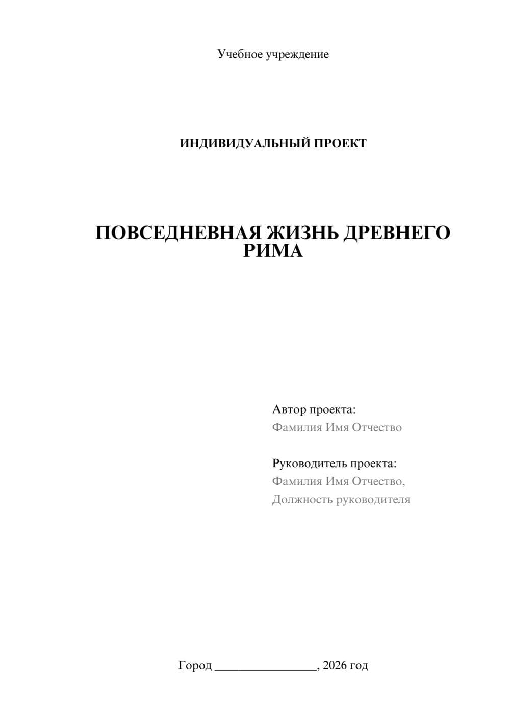 Предпросмотр проекта 1