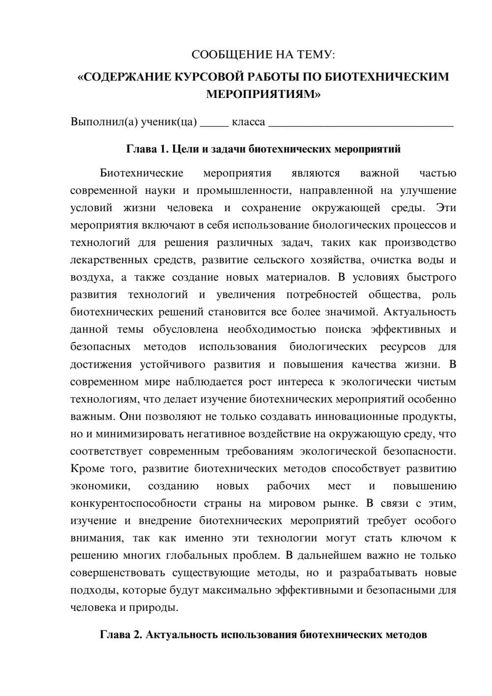 Предпросмотр сообщения 1