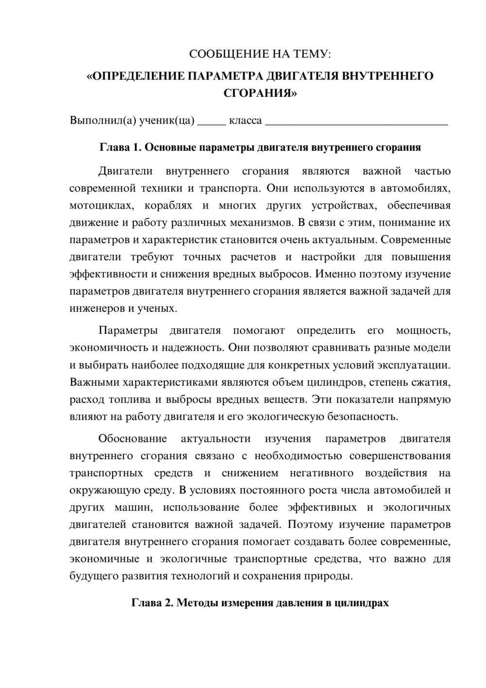 Предпросмотр сообщения 1