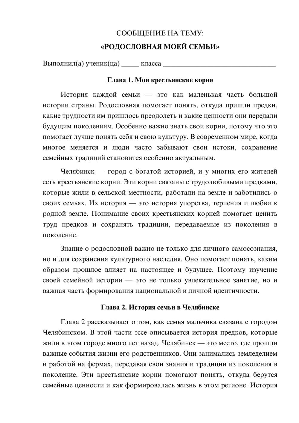 Предпросмотр сообщения 1