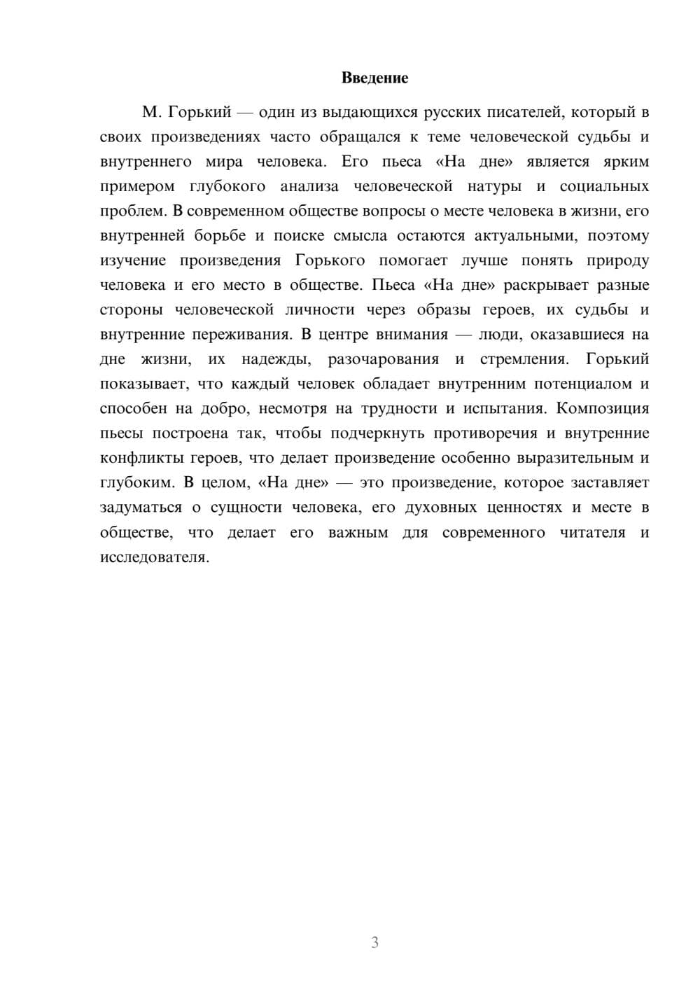Предпросмотр доклада 3