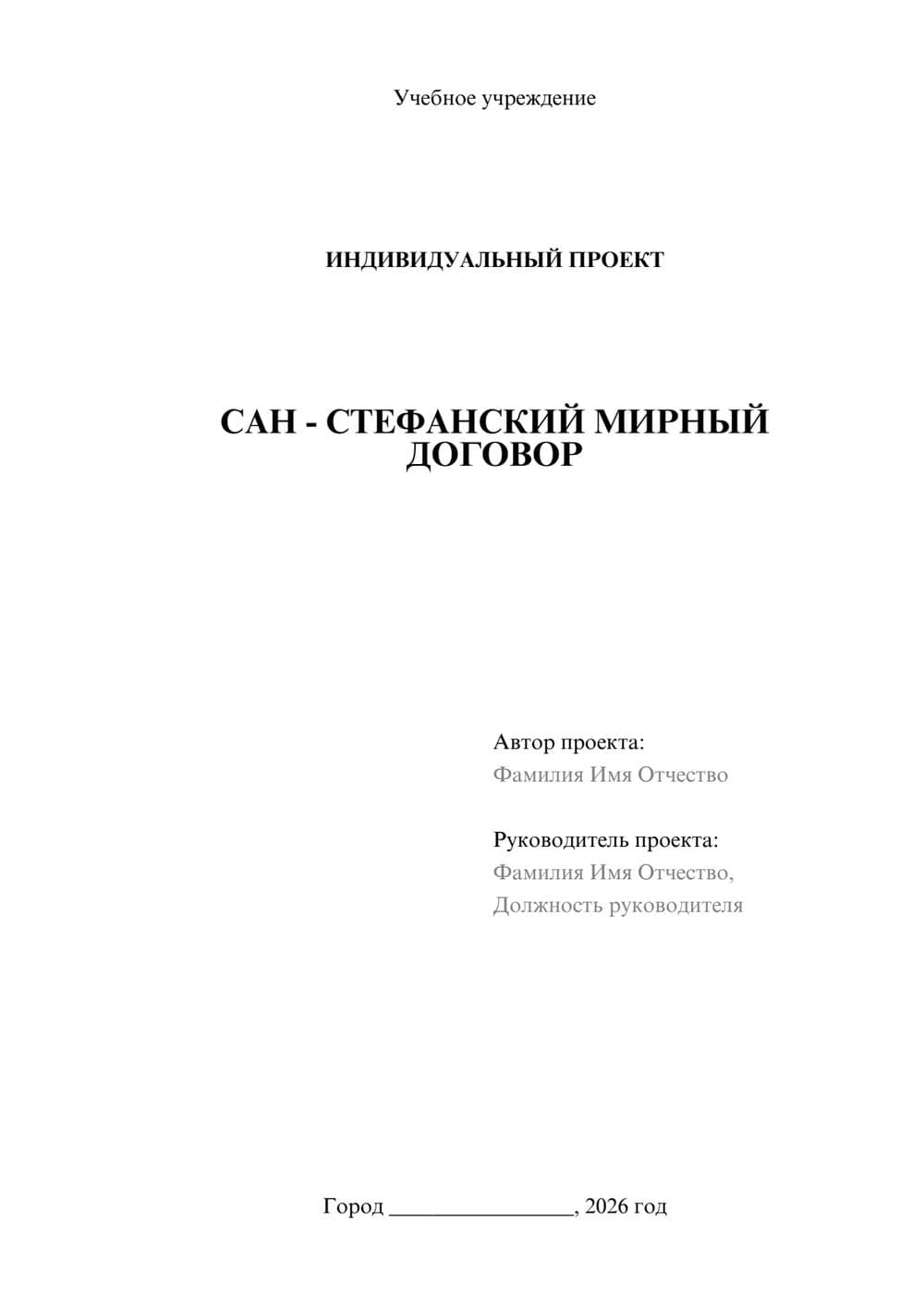 Предпросмотр проекта 1