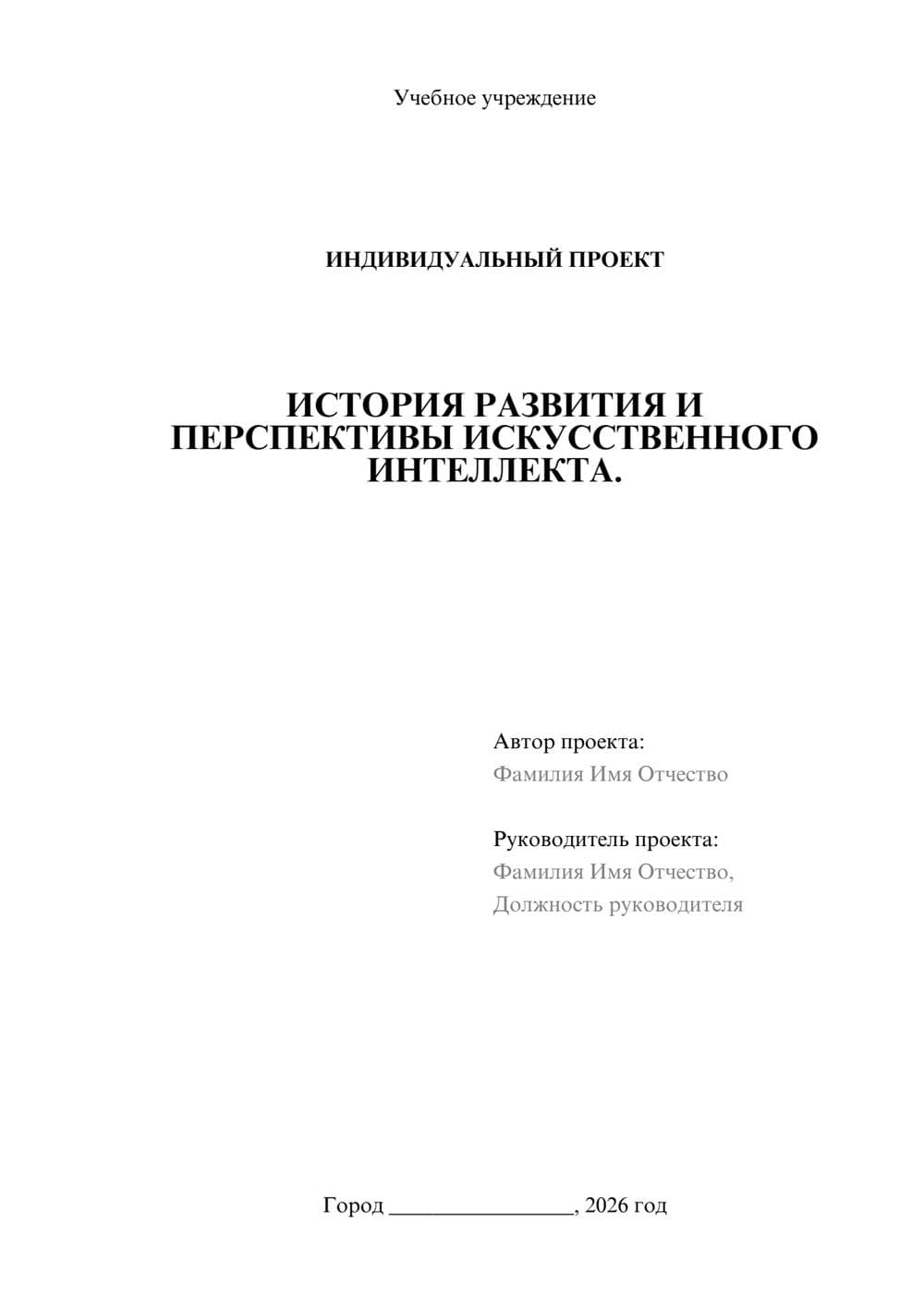 Предпросмотр проекта 1