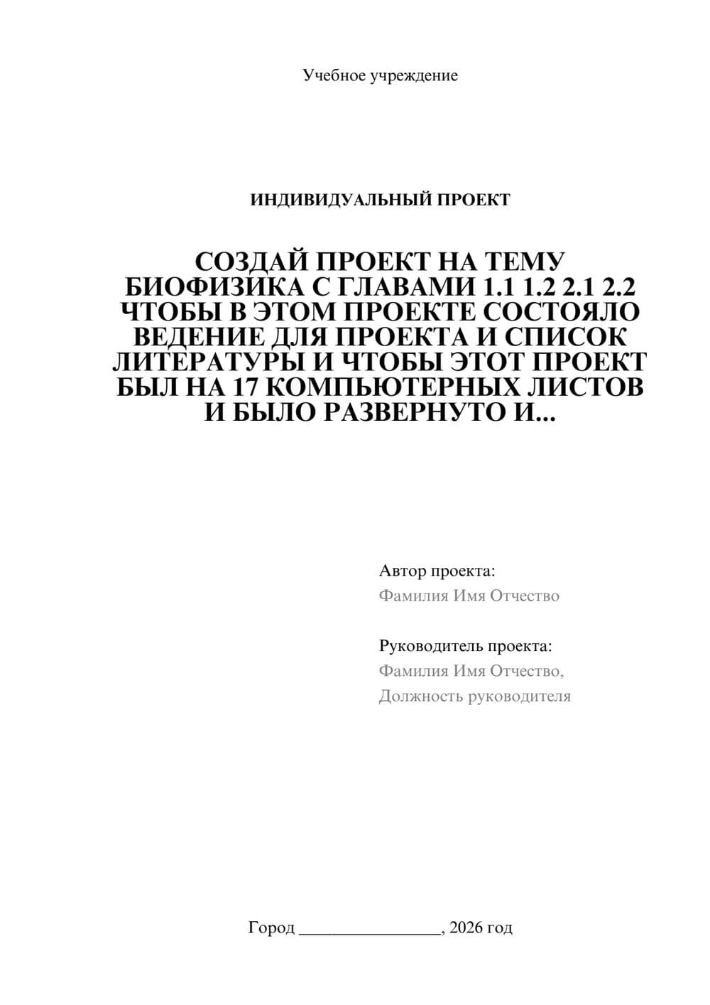 Предпросмотр проекта 1