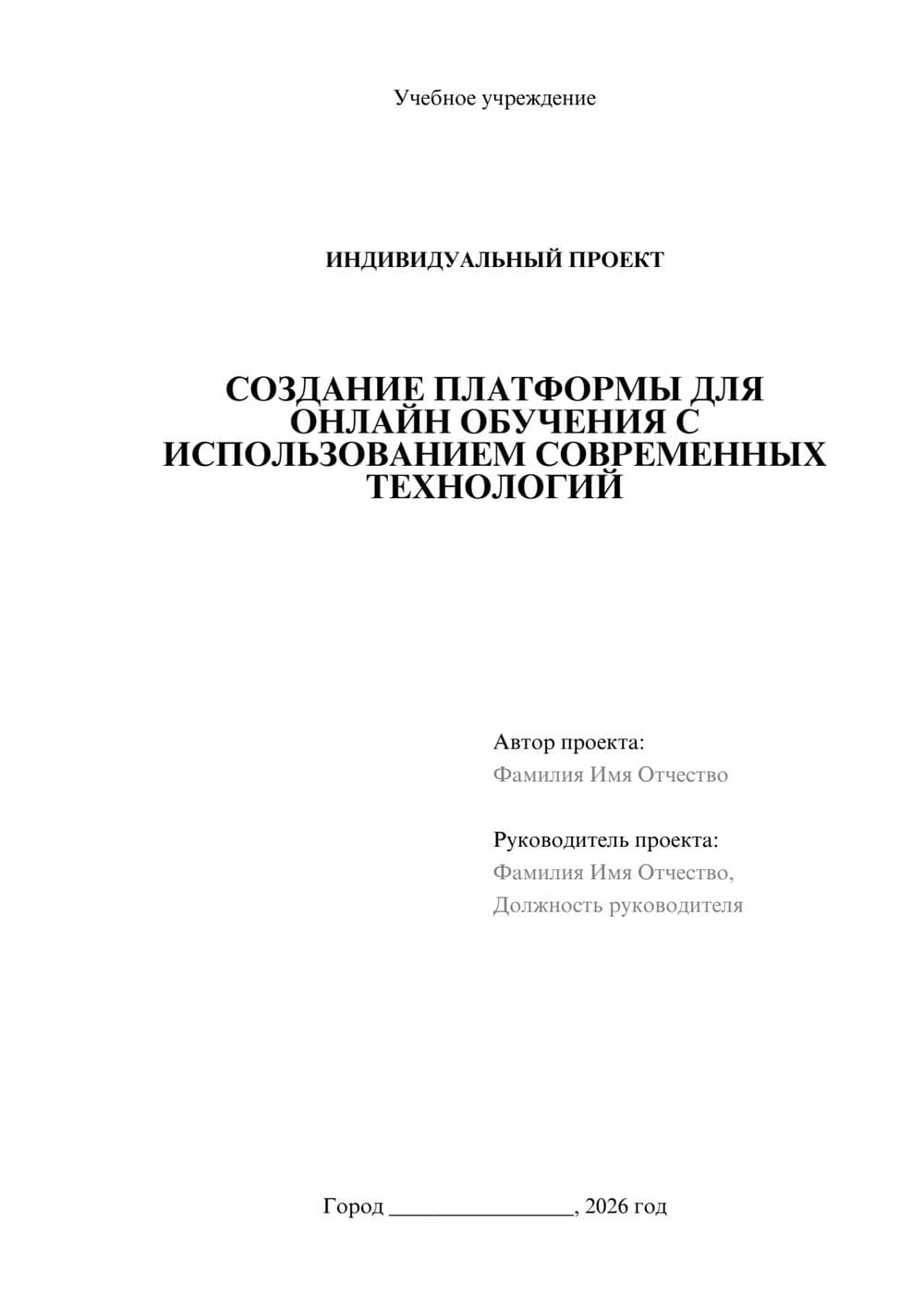 Предпросмотр проекта 1