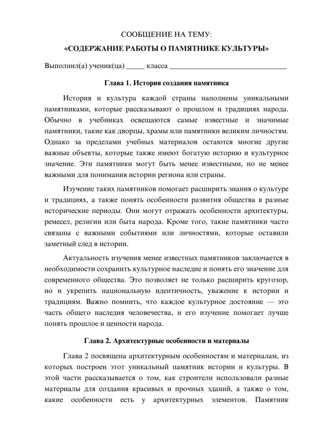 Предпросмотр сообщения 1