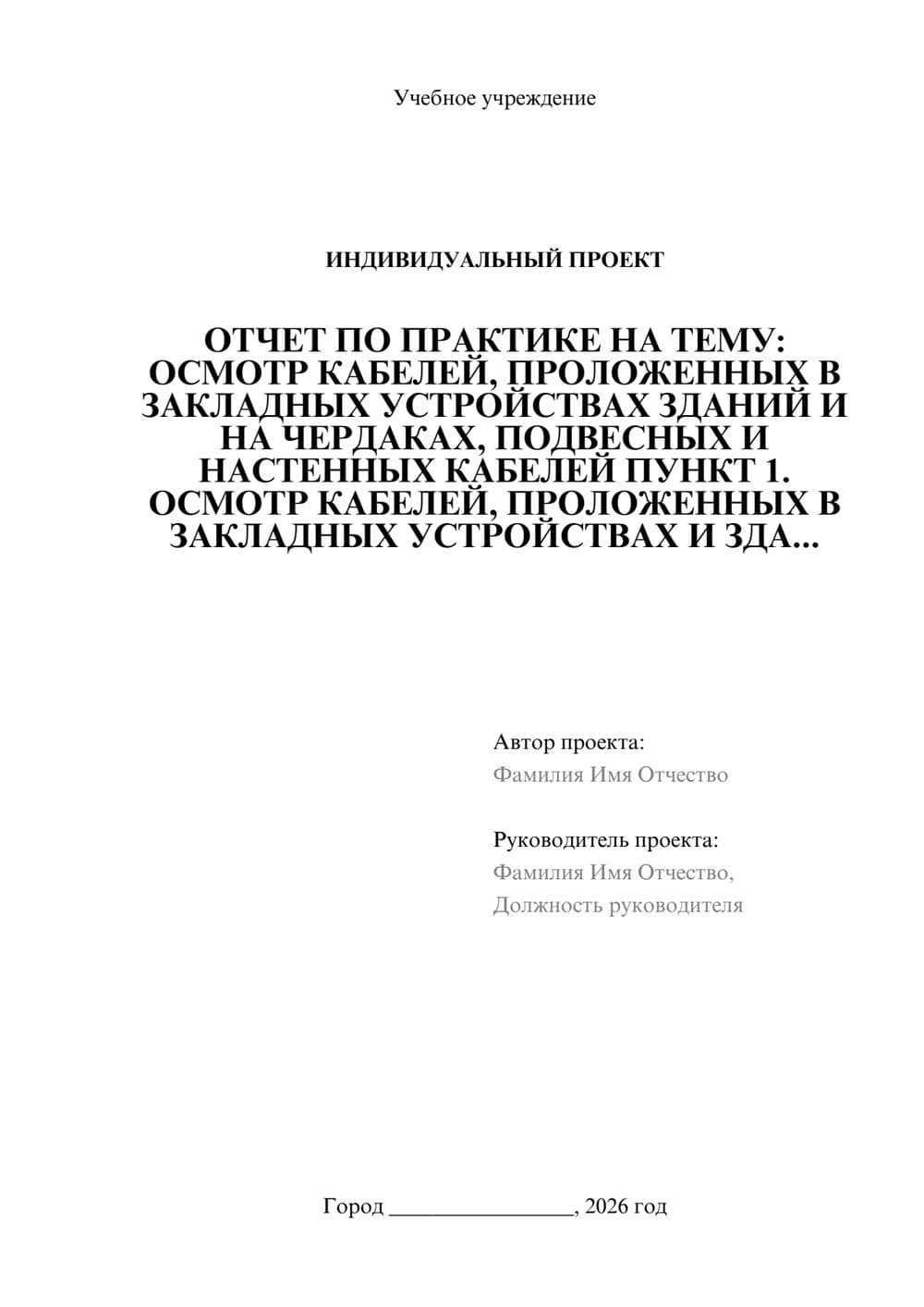 Предпросмотр проекта 1