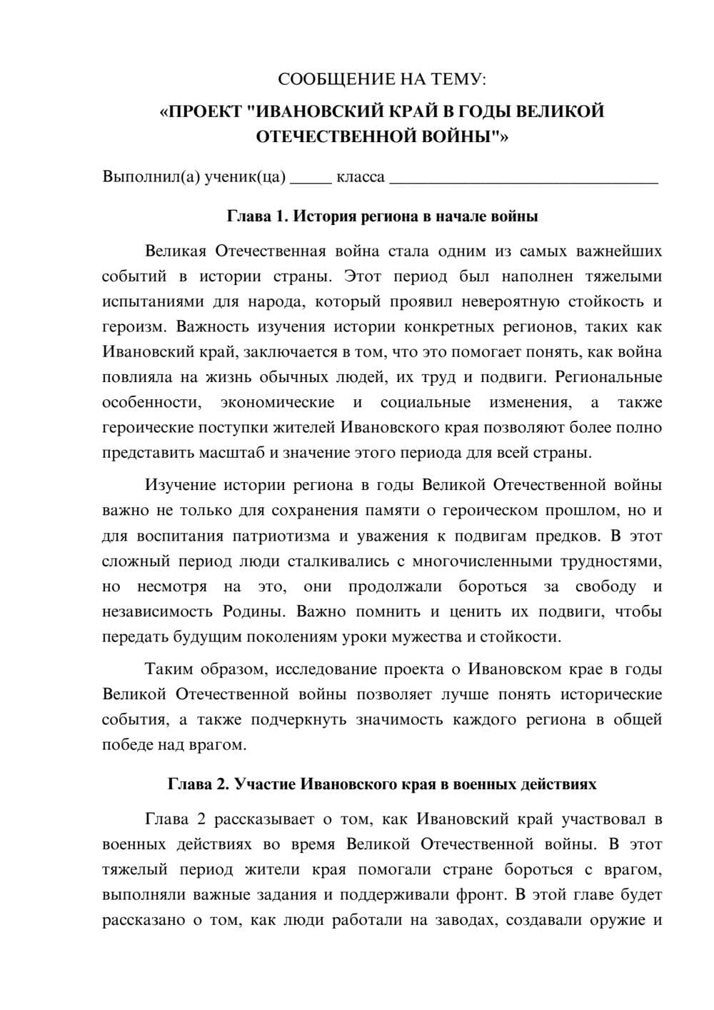 Предпросмотр сообщения 1