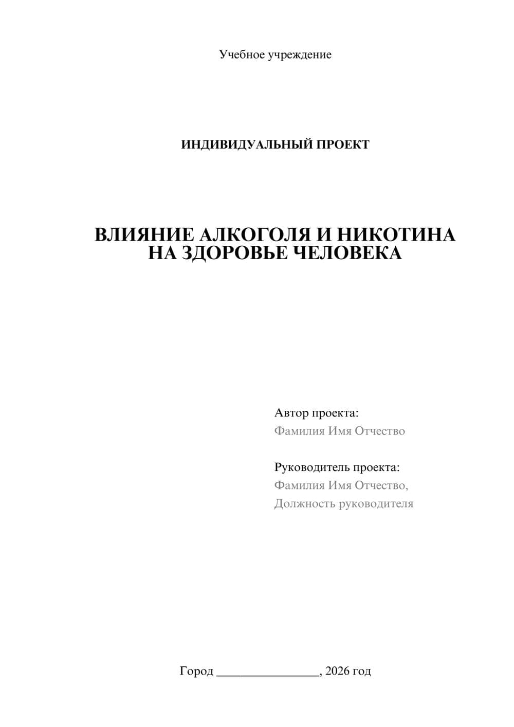Предпросмотр проекта 1