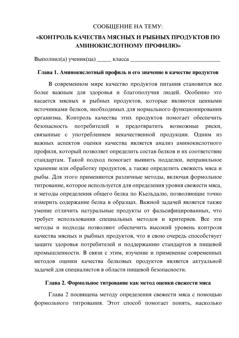 Предпросмотр сообщения 1