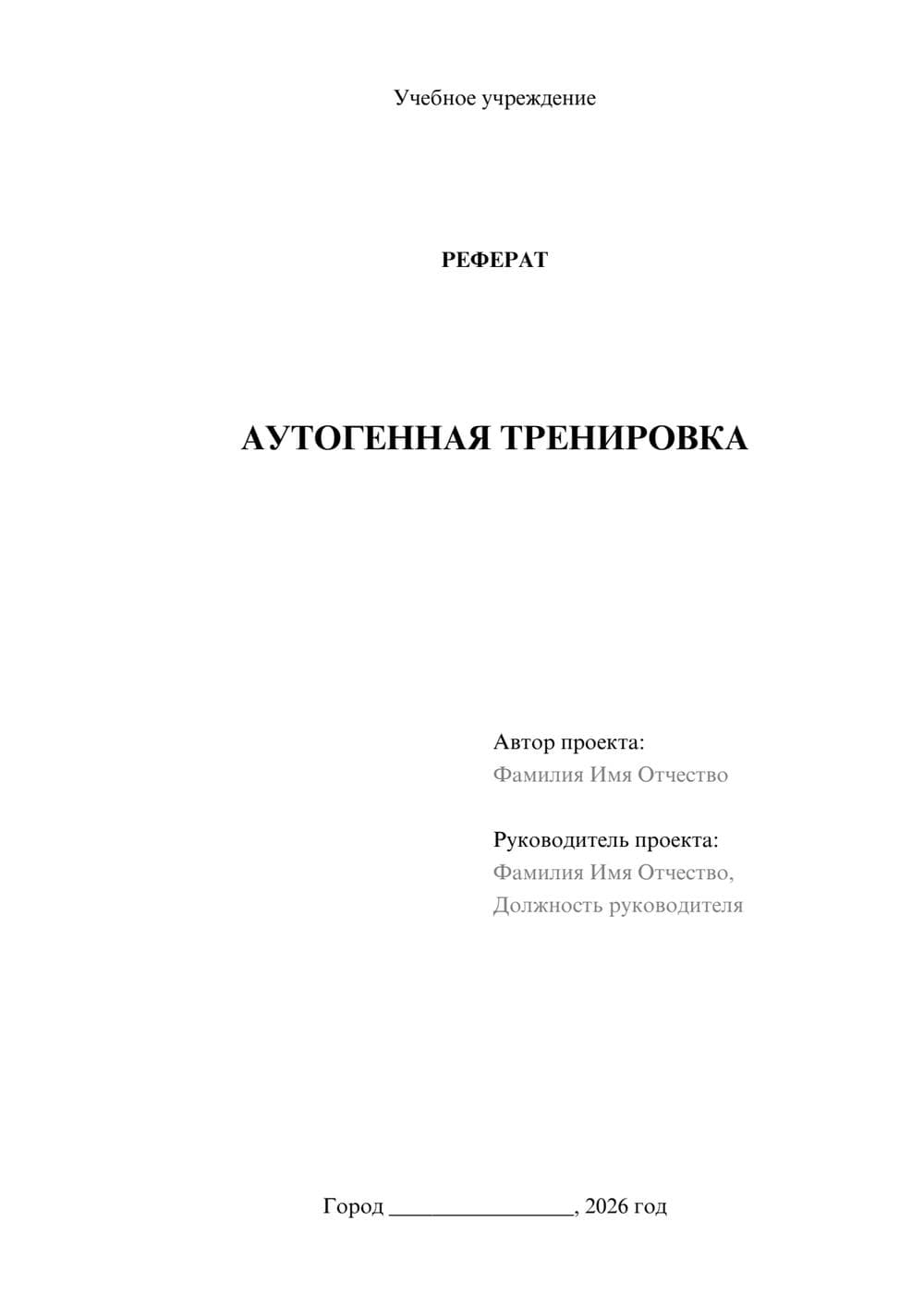 Предпросмотр проекта 1