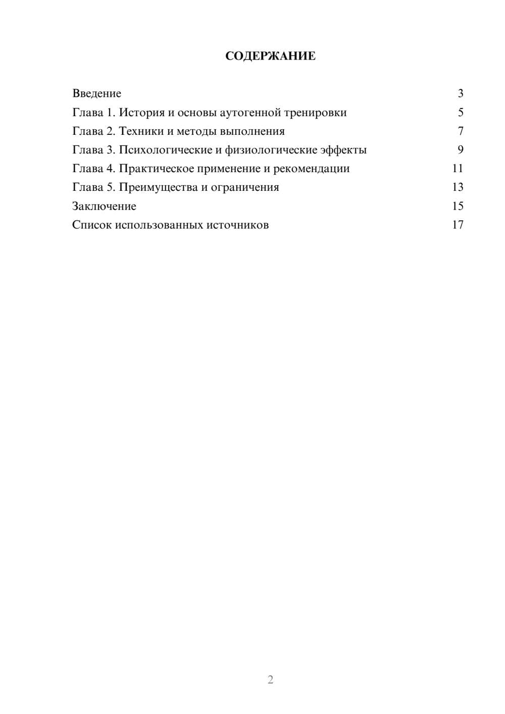 Предпросмотр проекта 2