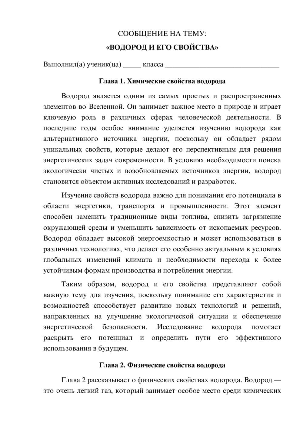 Предпросмотр сообщения 1