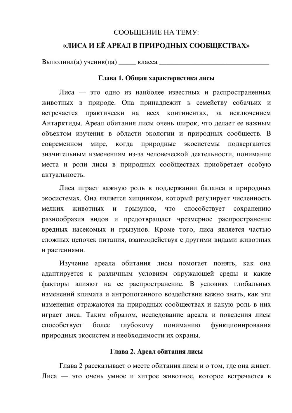 Предпросмотр сообщения 1