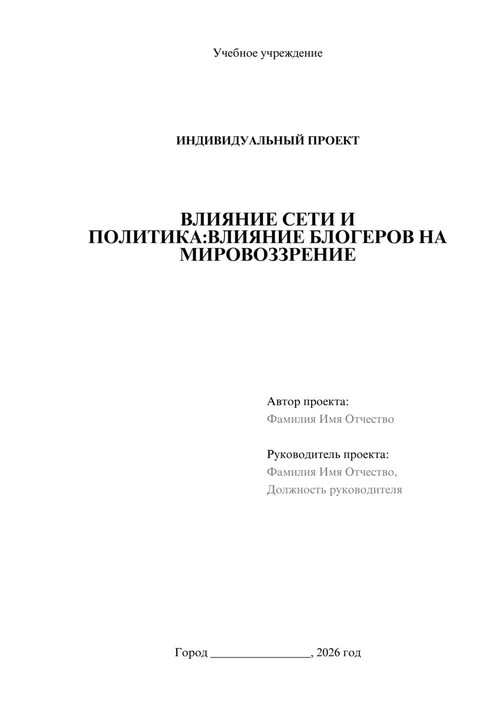 Предпросмотр проекта 1
