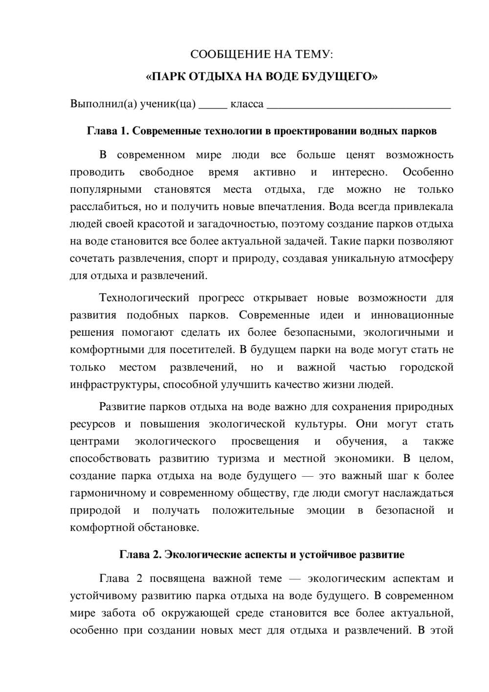Предпросмотр сообщения 1