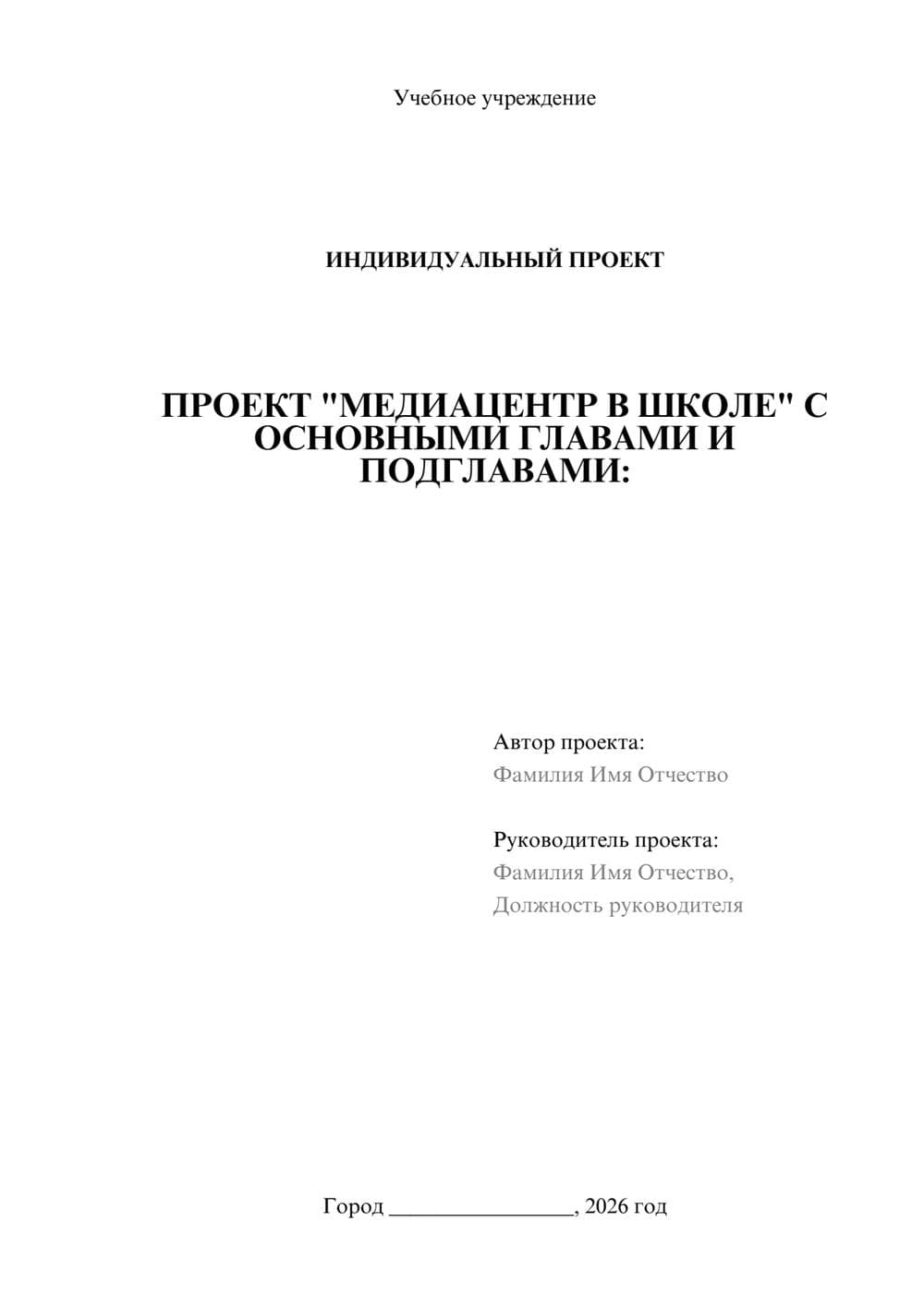Предпросмотр проекта 1