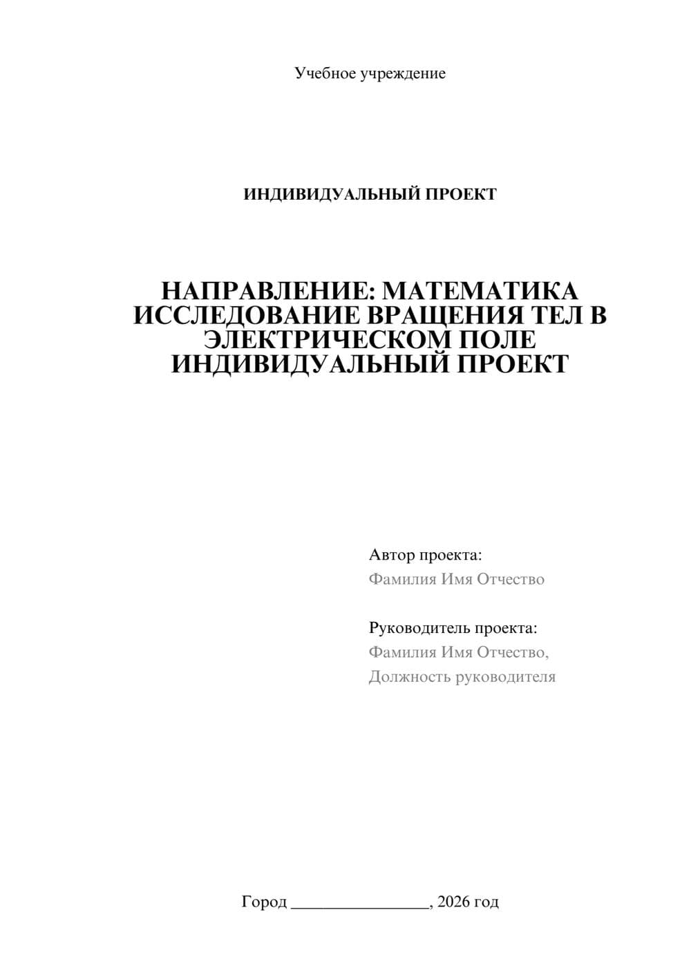 Предпросмотр проекта 1