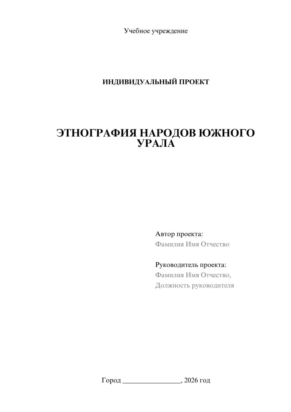 Предпросмотр проекта 1