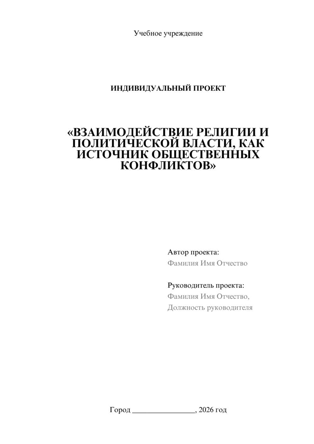 Предпросмотр проекта 1