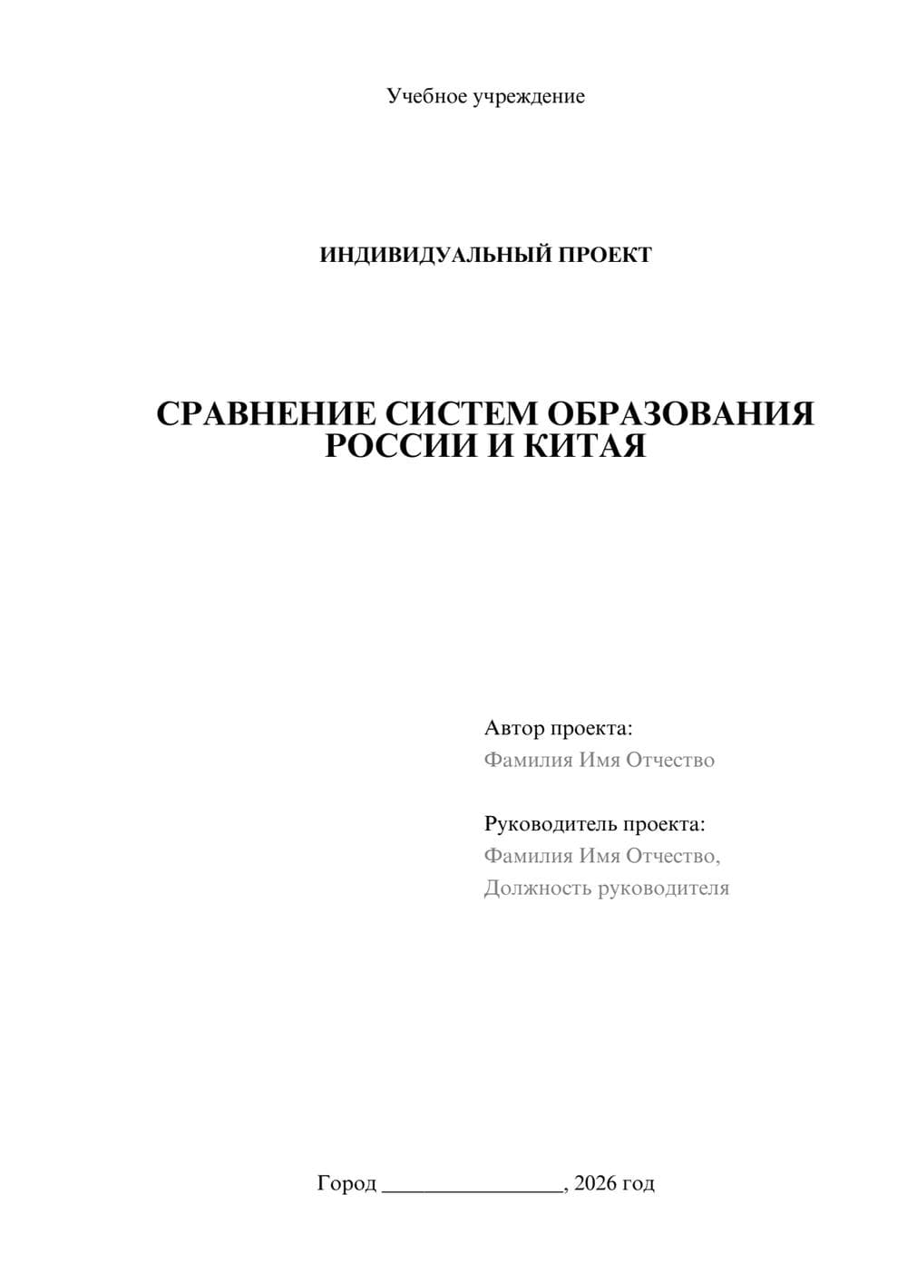 Предпросмотр проекта 1