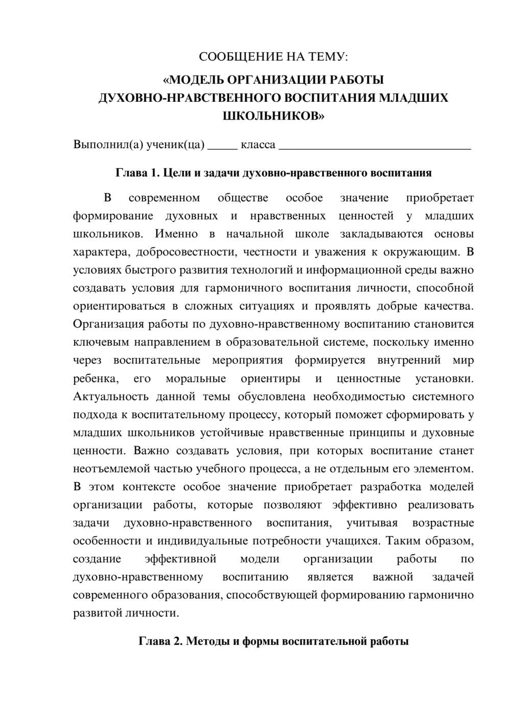 Предпросмотр сообщения 1