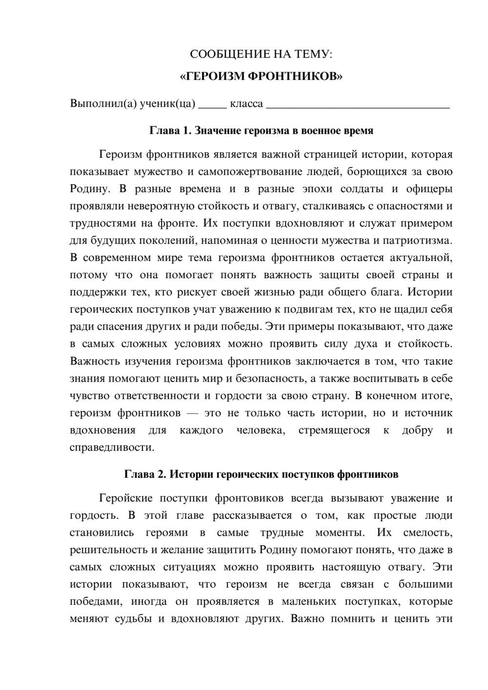 Предпросмотр сообщения 1