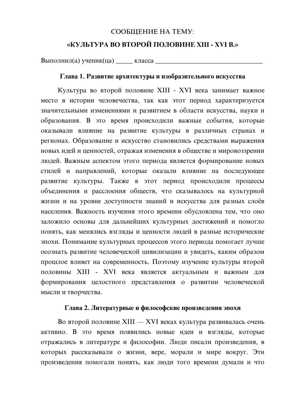 Предпросмотр сообщения 1