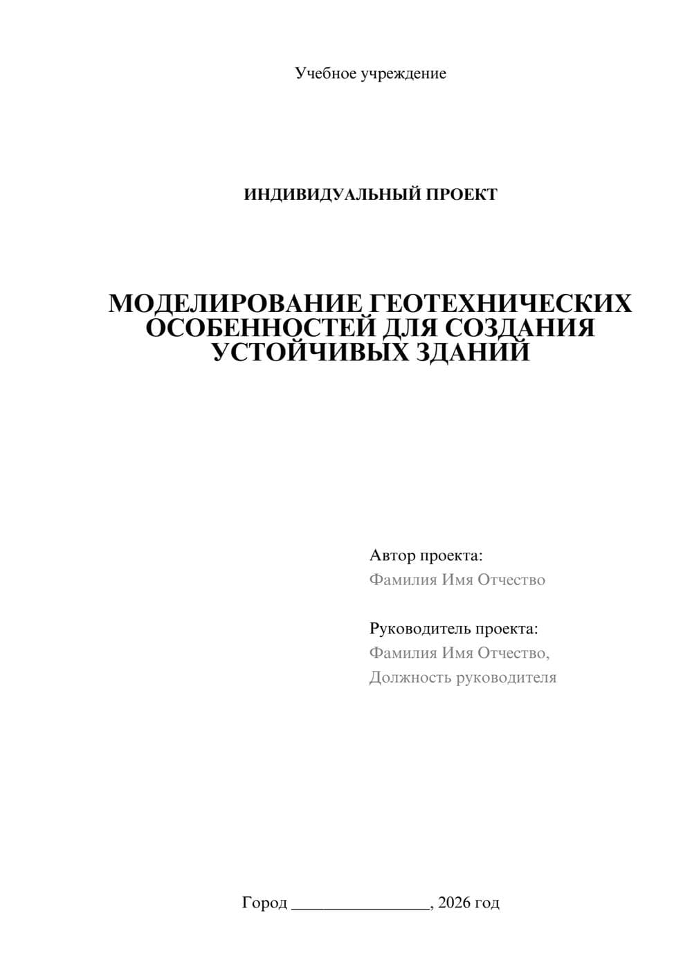 Предпросмотр проекта 1