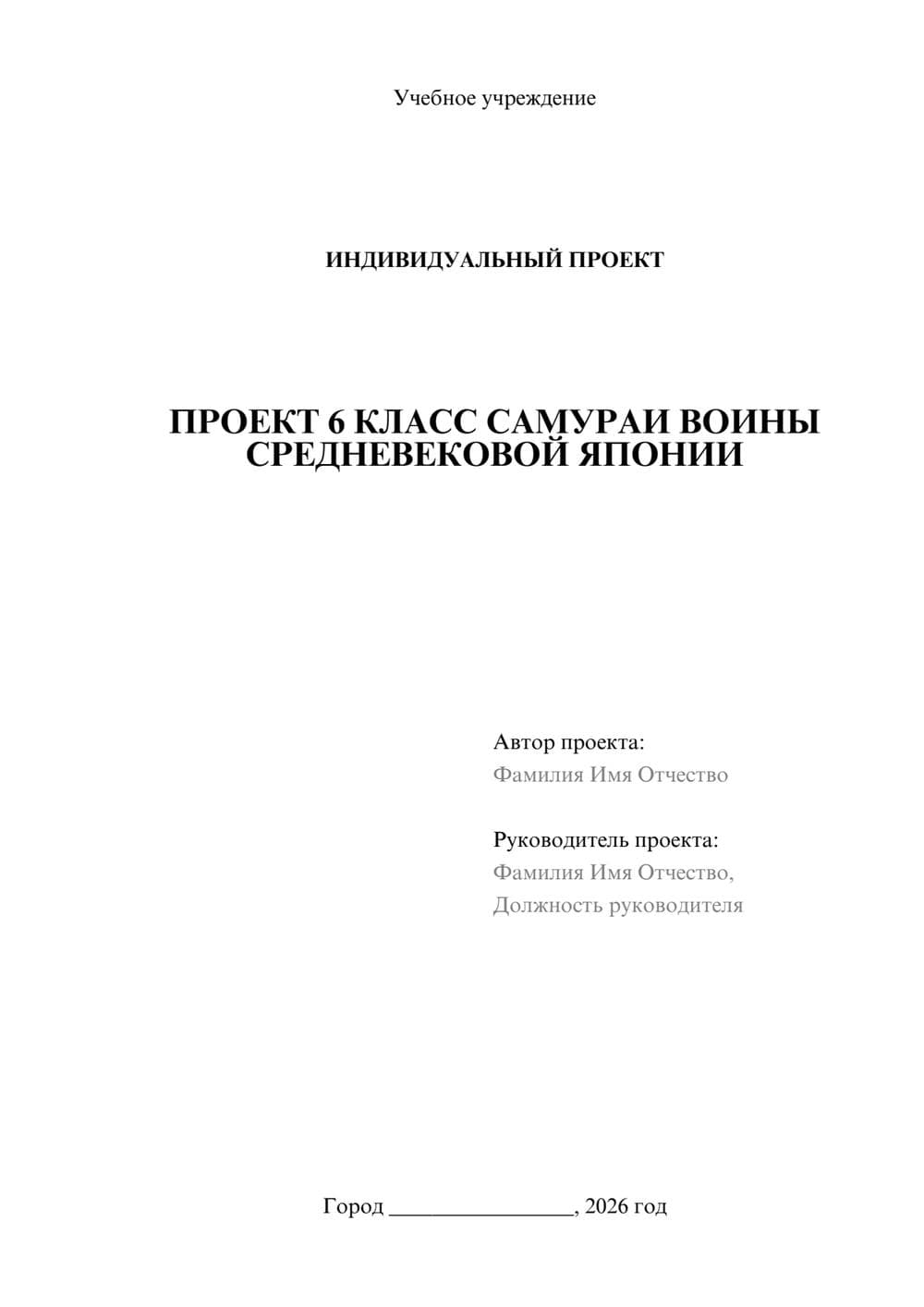 Предпросмотр проекта 1