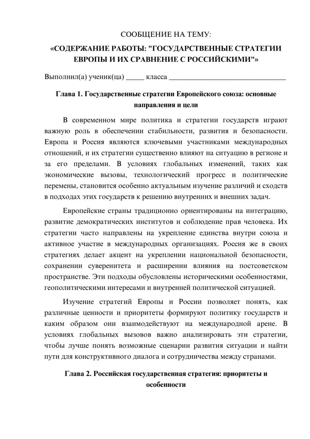 Предпросмотр сообщения 1