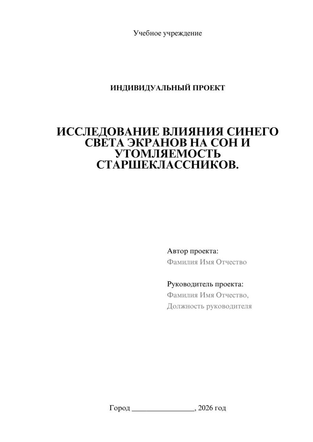 Предпросмотр проекта 1