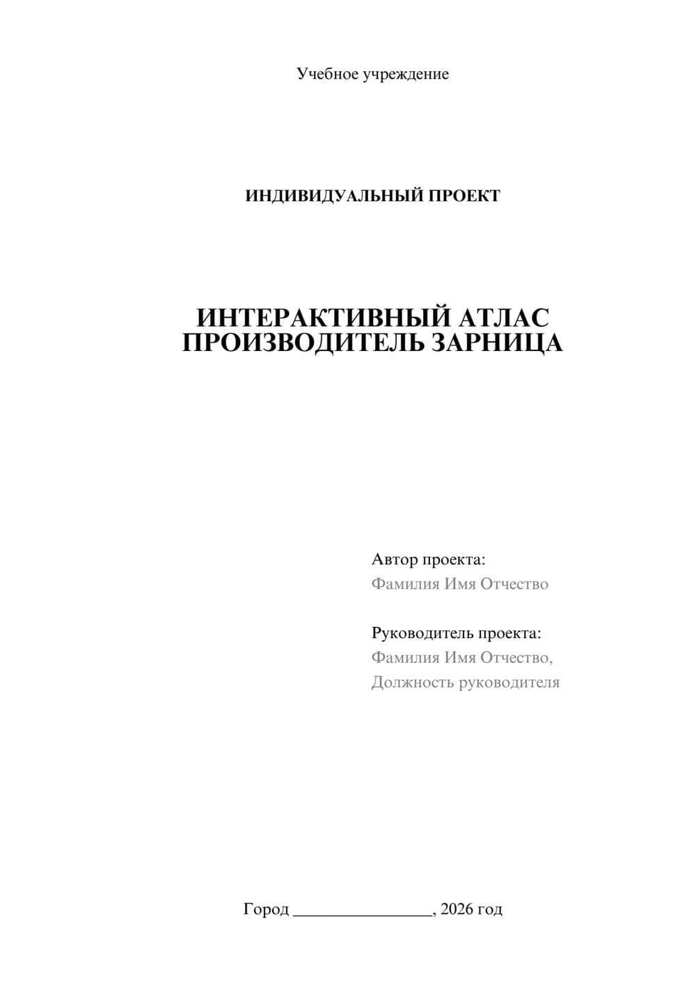 Предпросмотр проекта 1