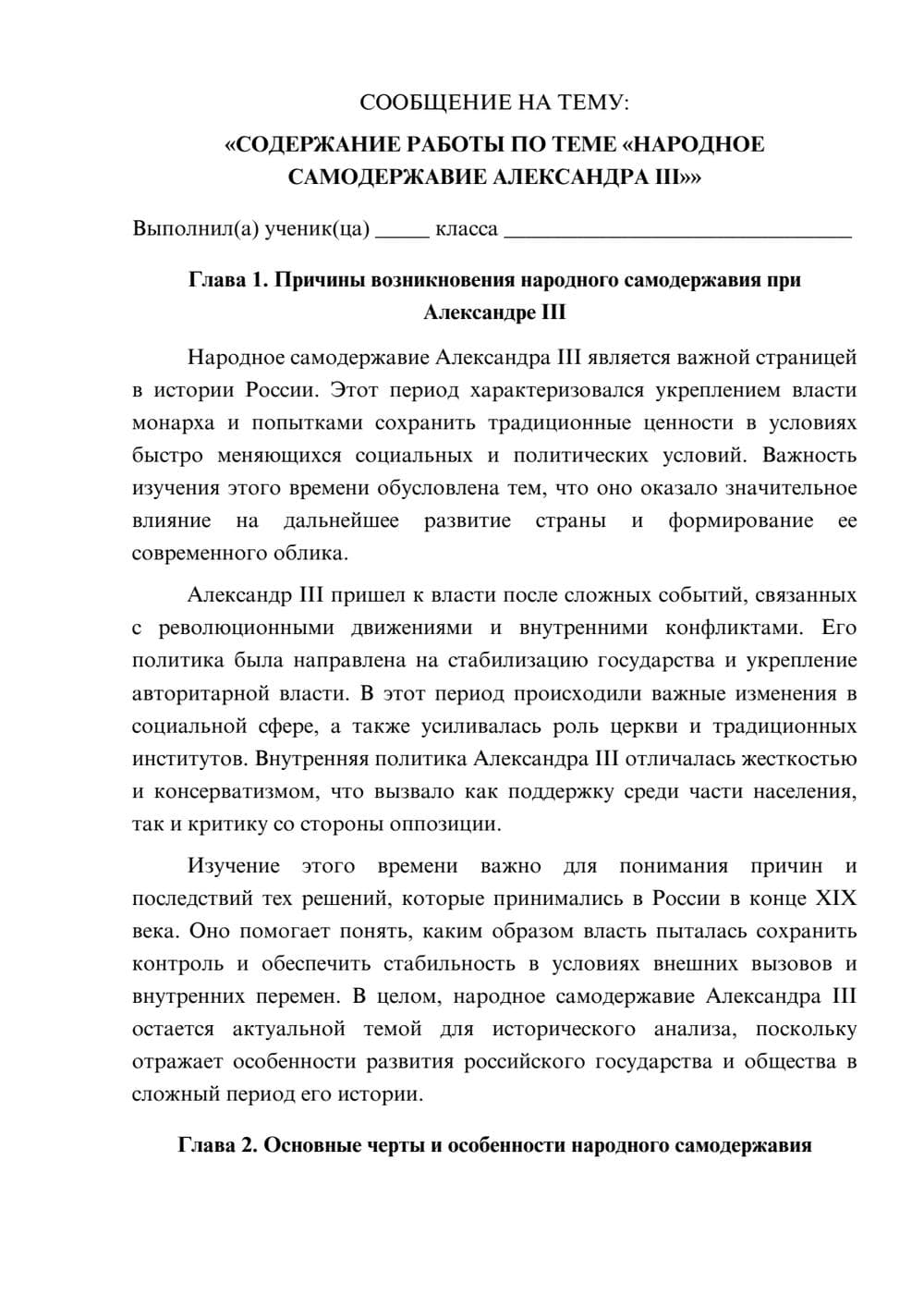Предпросмотр сообщения 1