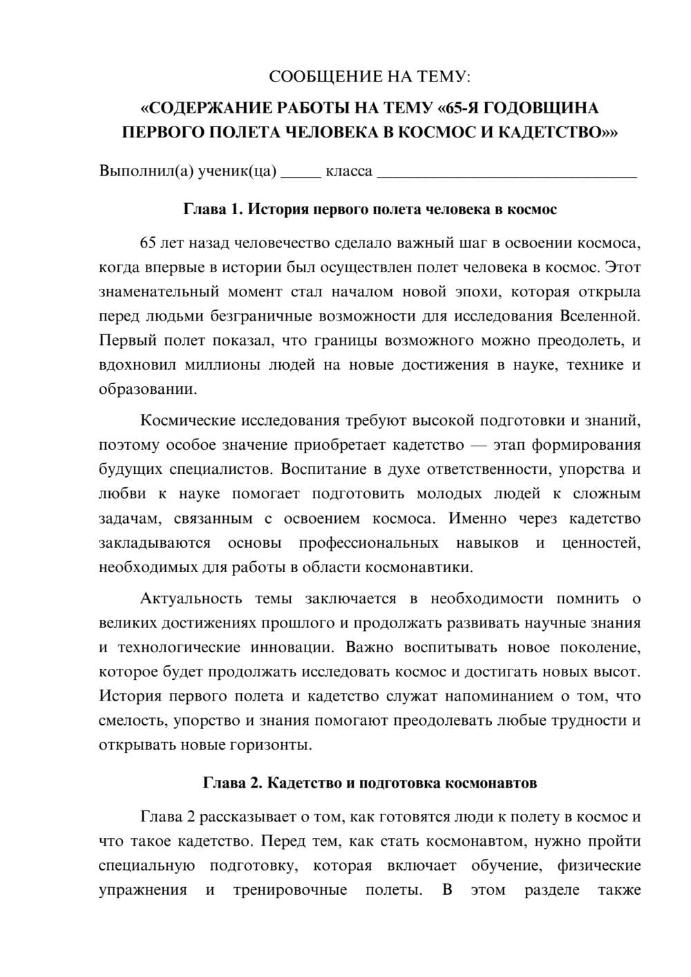 Предпросмотр сообщения 1