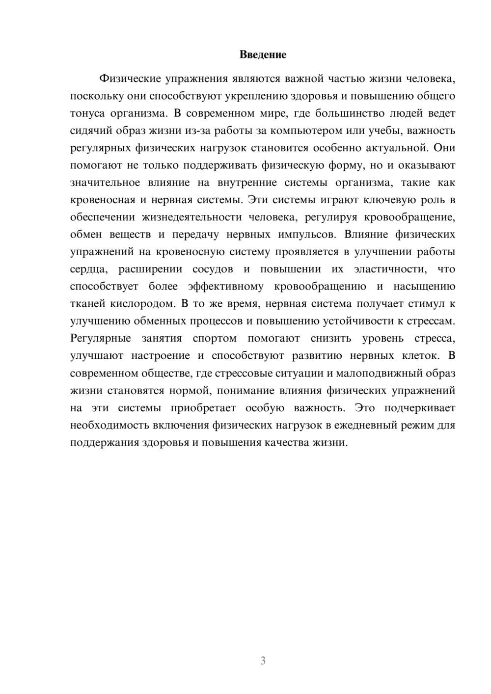 Предпросмотр доклада 3