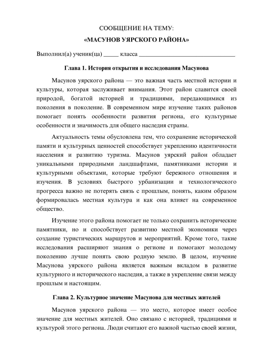 Предпросмотр сообщения 1