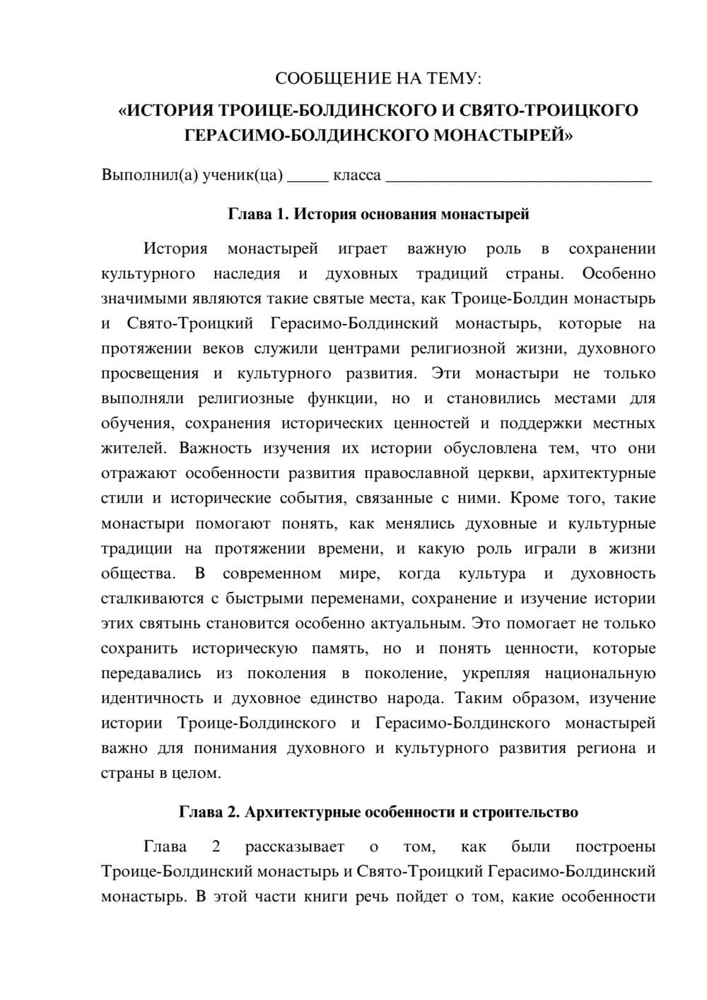 Предпросмотр сообщения 1
