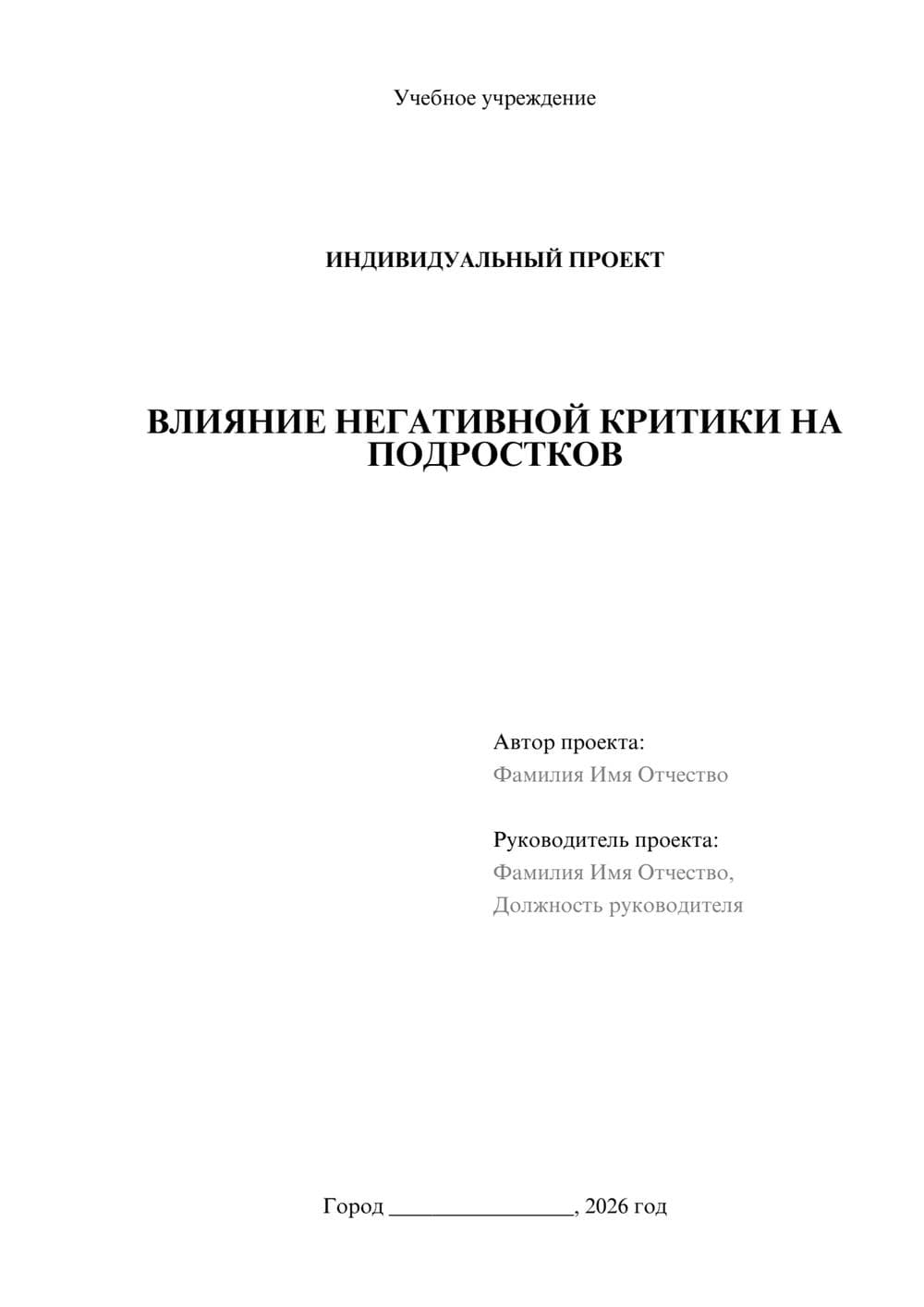 Предпросмотр проекта 1