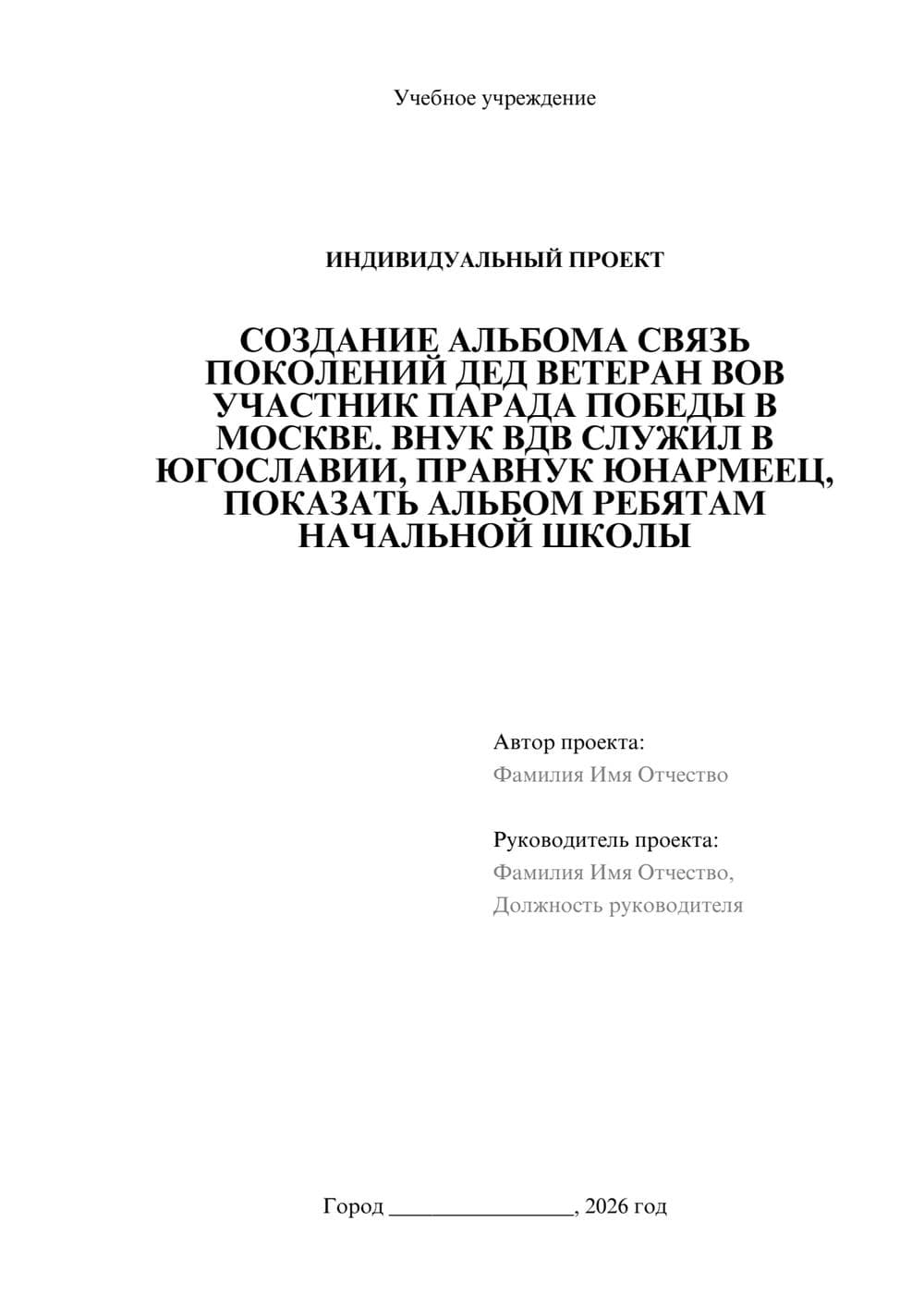 Предпросмотр проекта 1