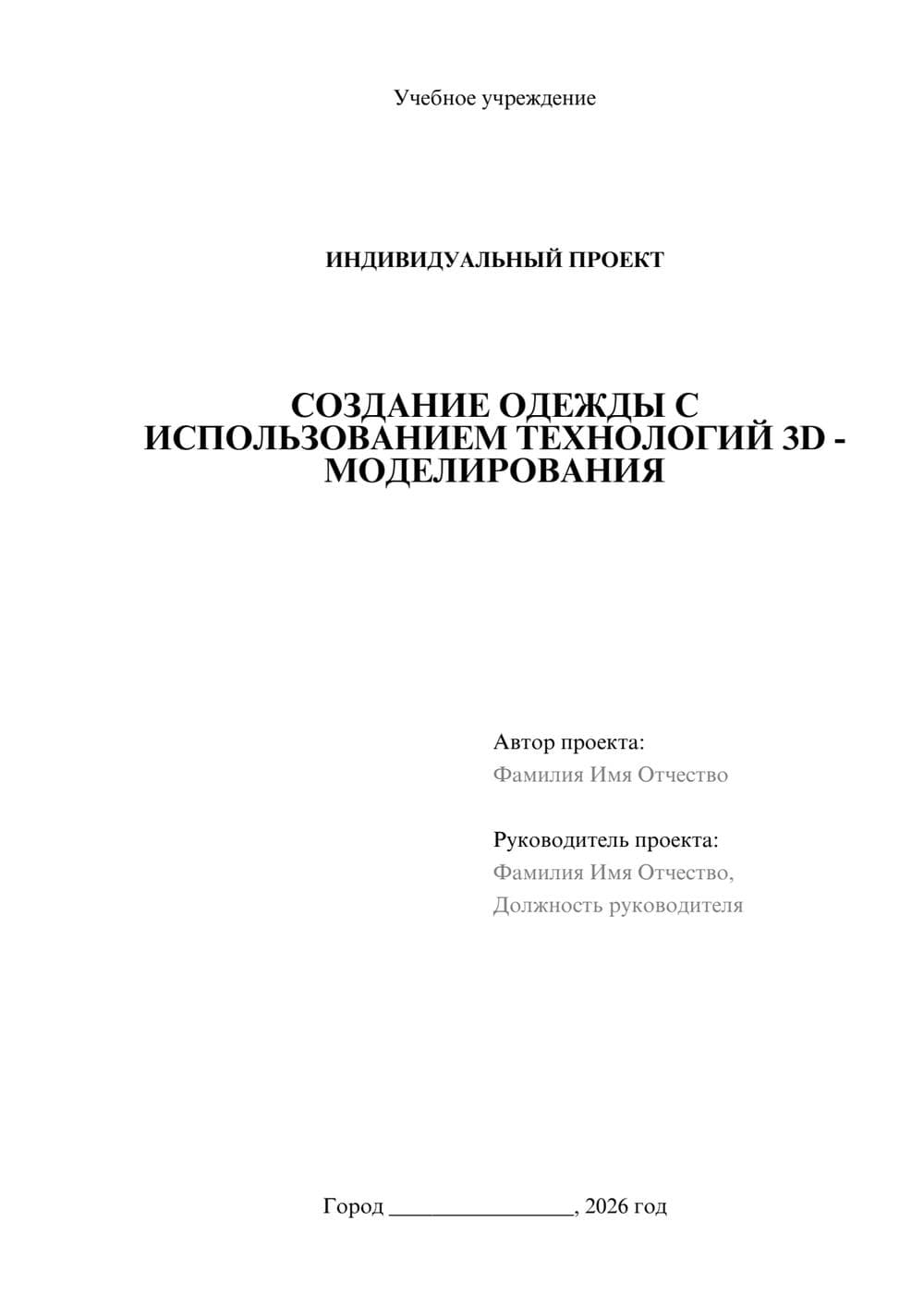 Предпросмотр проекта 1