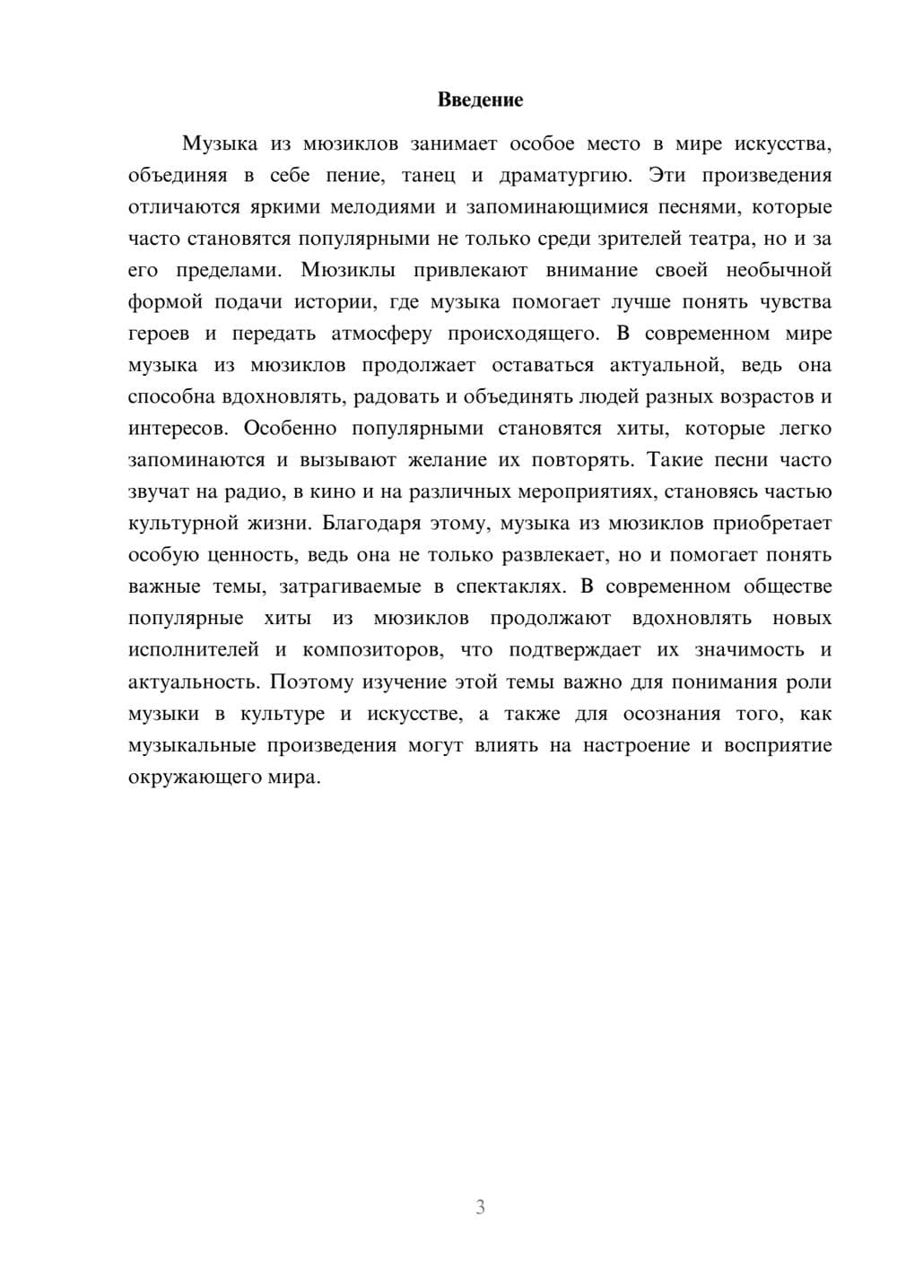 Предпросмотр доклада 3