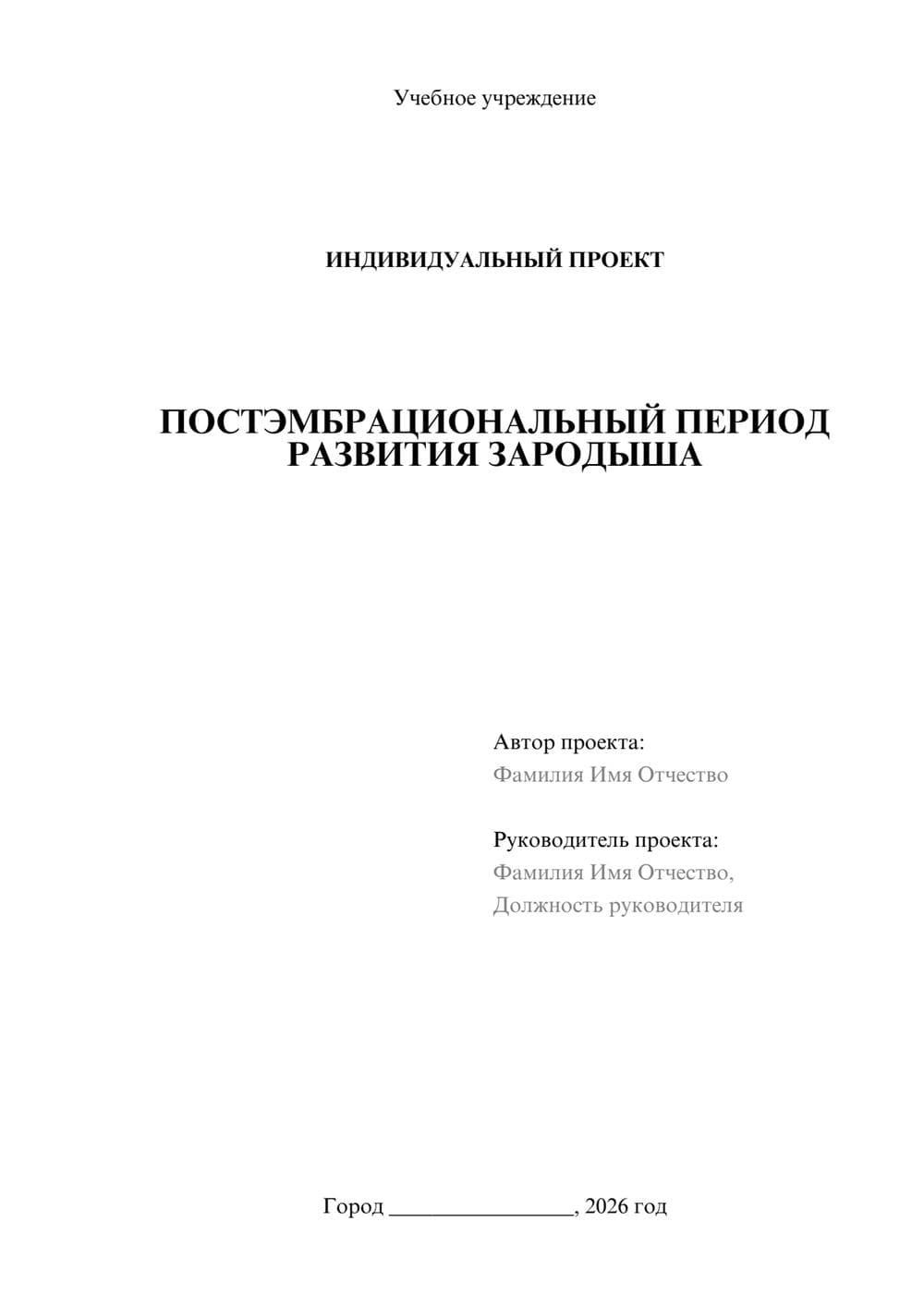 Предпросмотр проекта 1